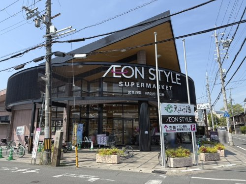 【スーパー】イオンスタイル　嵯峨野小町まで355ｍ