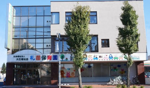 【保育園】札苗保育園まで800ｍ