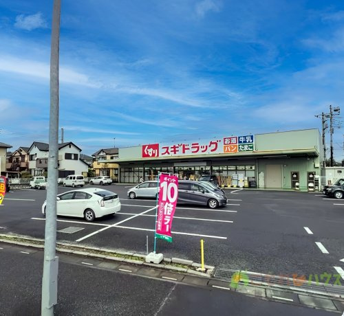 【ドラッグストア】スギドラッグ　桶川店まで2453ｍ