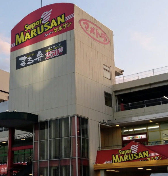 【スーパー】スーパーマルサン桶川店まで422ｍ