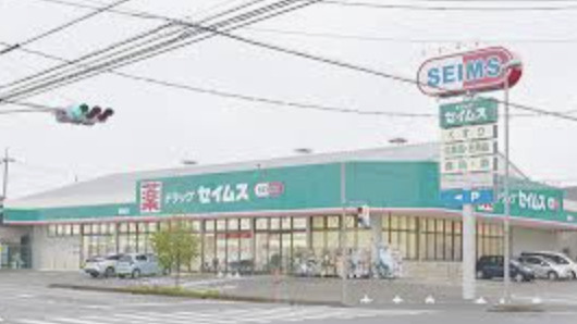【ドラッグストア】ドラッグセイムス　桶川西店まで195ｍ