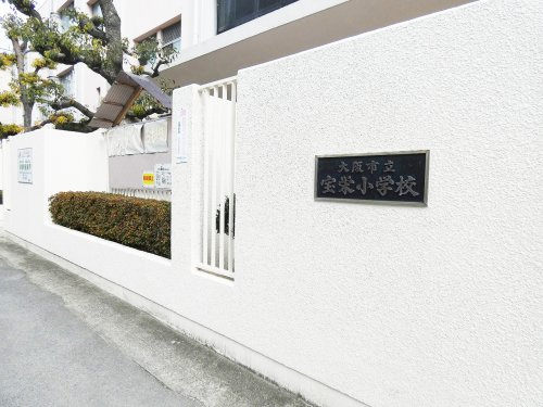 【小学校】大阪市立宝栄小学校まで596ｍ