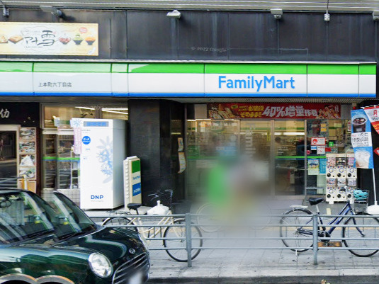 【コンビニエンスストア】ファミリーマート　上本町六丁目店まで277ｍ