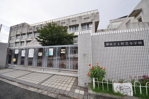 【小学校】堺市立上野芝小学校まで420ｍ