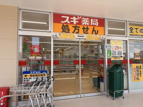 【ドラッグストア】スギ薬局　東鷲宮店まで1400ｍ
