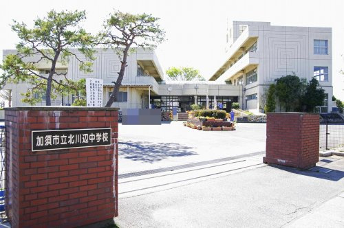 【中学校】加須市立北川辺中学校まで3700ｍ