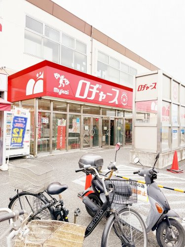 【スーパー】ロヂャース久喜店まで1400ｍ