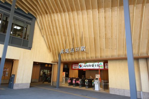 【駅】高尾山口駅まで2749ｍ