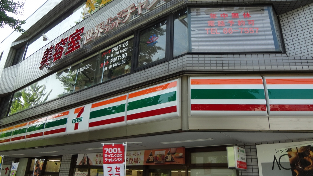 【コンビニエンスストア】セブンイレブン　高尾北口店まで1122ｍ