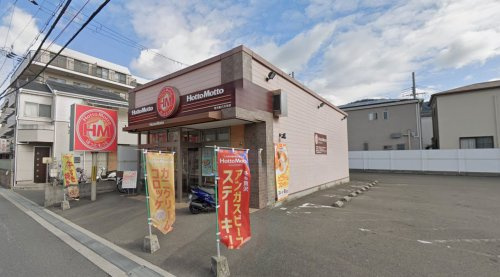 【弁当】ほっともっと　東大阪六万寺町店まで1690ｍ