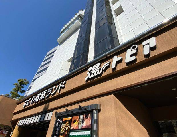 【温泉】なにわ健康ランド湯ートピアまで595ｍ