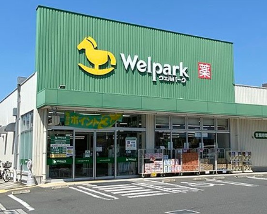 【ドラッグストア】ウェルパーク　清瀬中清戸店まで1193ｍ