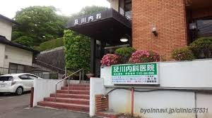 【内科】及川内科医院まで248ｍ