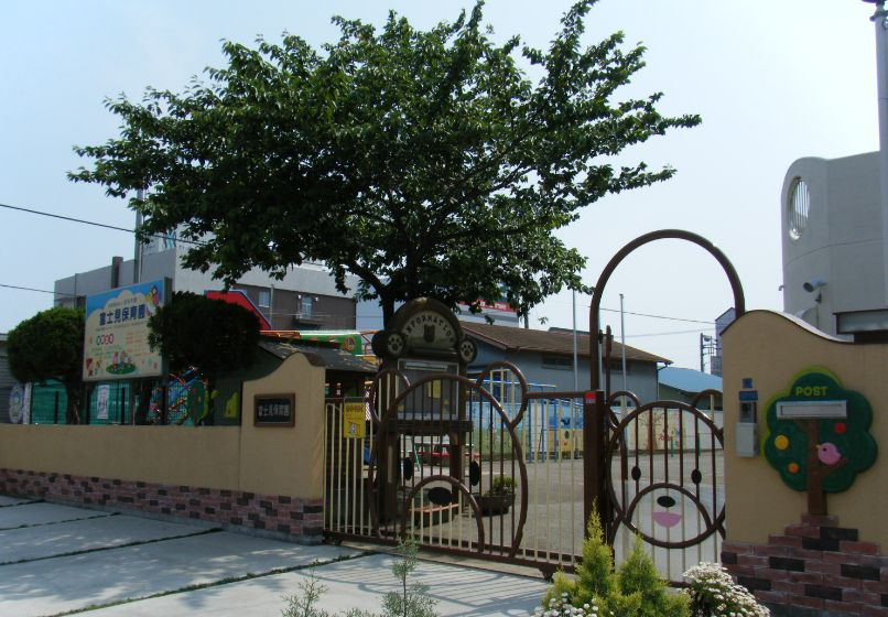 【保育園】富士見保育園（平塚市）まで1275ｍ