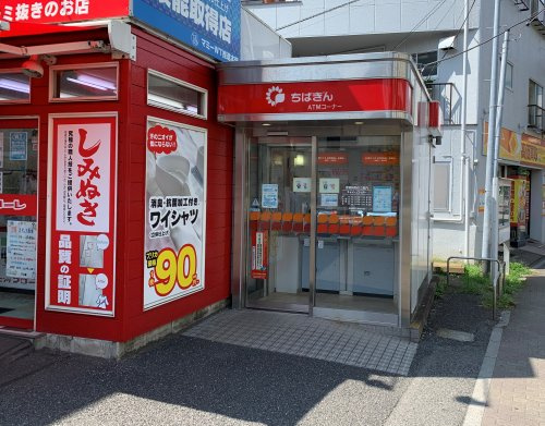 【銀行】千葉銀行ATM光ヶ丘まで1020ｍ
