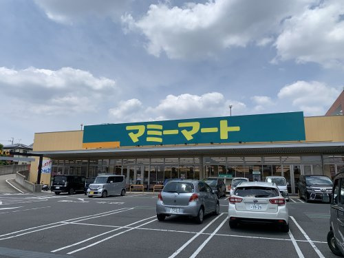 【スーパー】マミーマート光ヶ丘店まで420ｍ