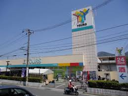 【スーパー】ユアーズ東海田店まで1931ｍ