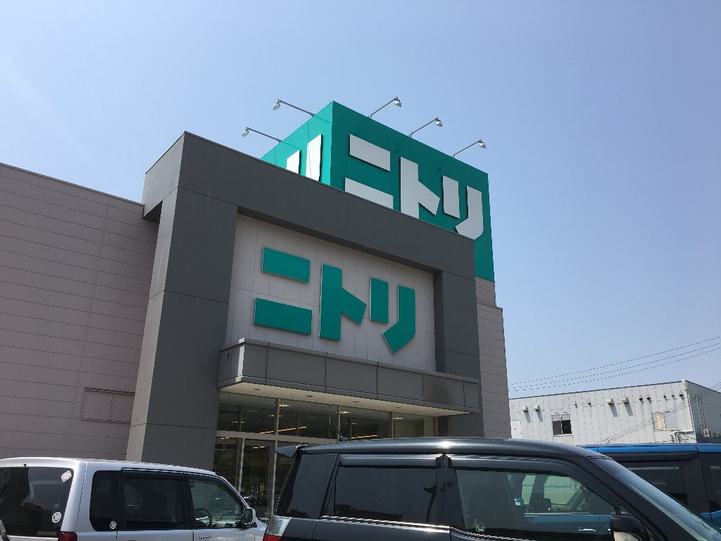 【ホームセンター】ニトリ　広島海田店まで1873ｍ