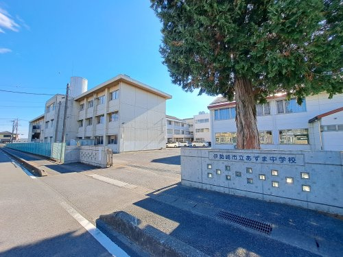 【中学校】伊勢崎市立あずま中学校まで1845ｍ