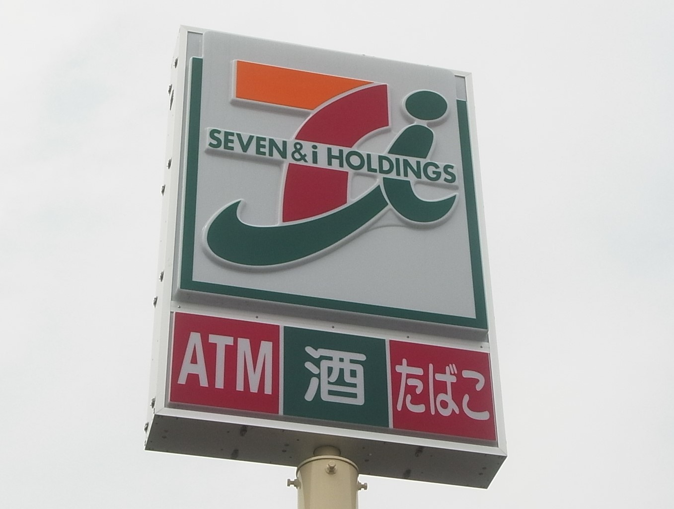 【コンビニエンスストア】セブンイレブン　伊勢崎流通団地東店まで307ｍ