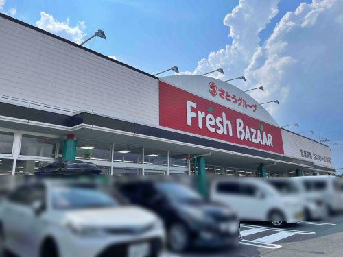 【スーパー】フレッシュバザール　亀岡大井店まで560ｍ