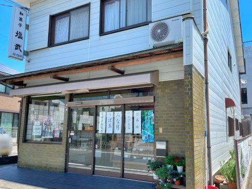 【スイーツ】塩武まで553ｍ