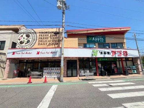 【スーパー】食品館アプロ園田店まで569ｍ