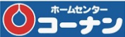 【ホームセンター】ホームセンターコーナン　西宮今津店まで1300ｍ