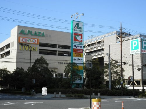 【スーパー】アルプラザ栗東まで1086ｍ