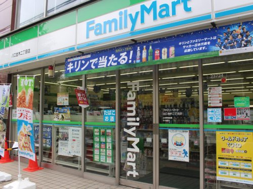 【コンビニエンスストア】ファミリーマート　川口並木二丁目店まで161ｍ