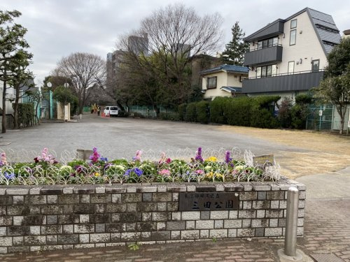 【公園】三田公園まで74ｍ