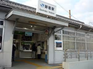 【駅】御着駅まで1135ｍ