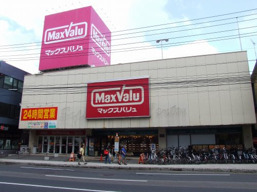【スーパー】マックスバリュ澄川店まで550ｍ