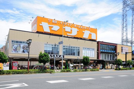【ホームセンター】ヤサカ　東大和店まで323ｍ