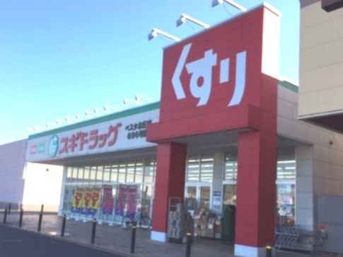 【ドラッグストア】スギドラッグ　ベスタ本庄店まで506ｍ