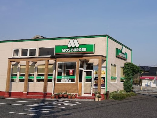 【ファーストフード】モスバーガー　本庄朝日町店まで1678ｍ