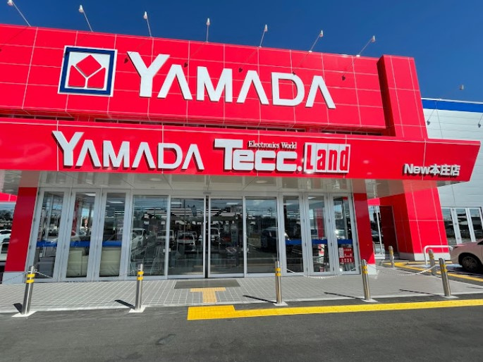 【家電製品】ヤマダ電機　テックランドNew本庄店まで697ｍ