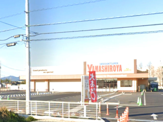 【スーパー】ディスカウントスーパーやましろや本庄店まで2722ｍ