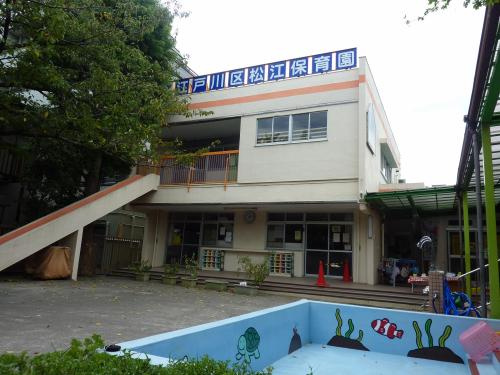 【保育園】松江保育園まで205ｍ