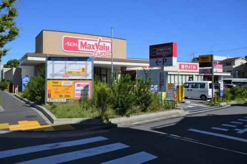 【スーパー】マックスバリュエクスプレス　松島店まで480ｍ
