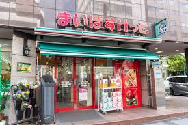 【スーパー】まいばすけっと三田2丁目まで37ｍ