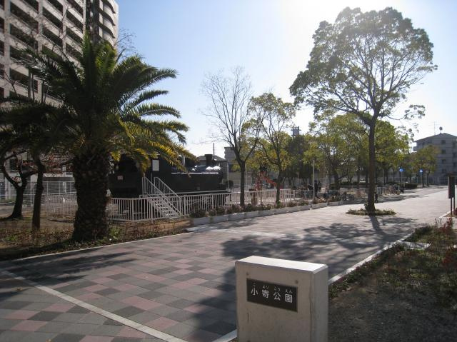 【公園】小寄公園まで654ｍ