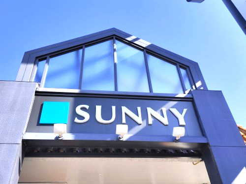 【スーパー】サニー姪浜店まで962ｍ