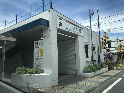 【駅】名鉄六軒(岐阜県)まで480ｍ