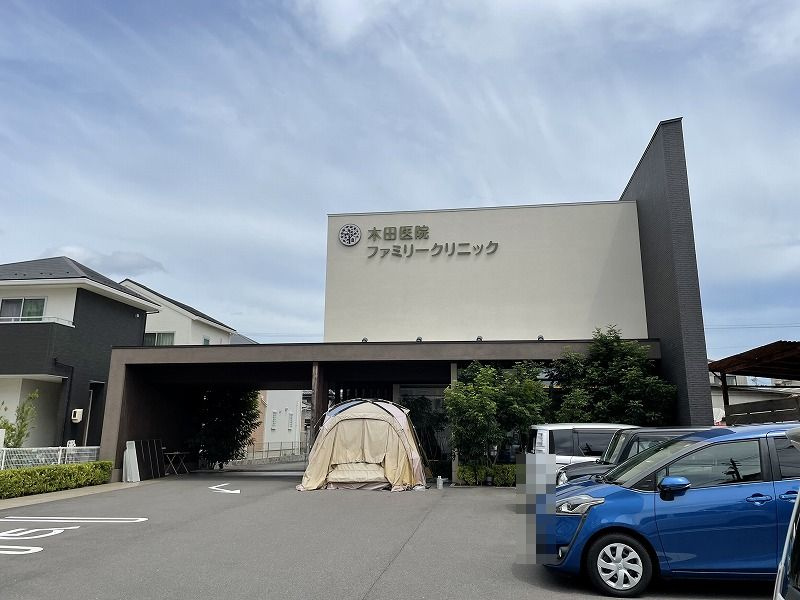 【総合病院】木田医院ファミリークリニックまで1310ｍ
