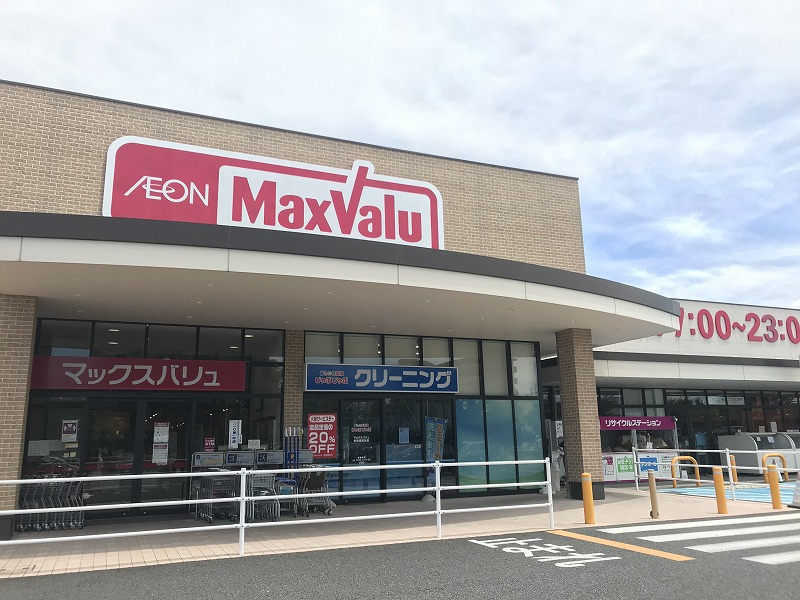 【スーパー】マックスバリュ　各務原那加店まで280ｍ