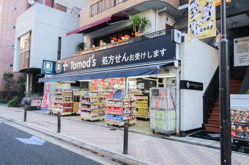 【ドラッグストア】トモズ麻布十番店まで601ｍ
