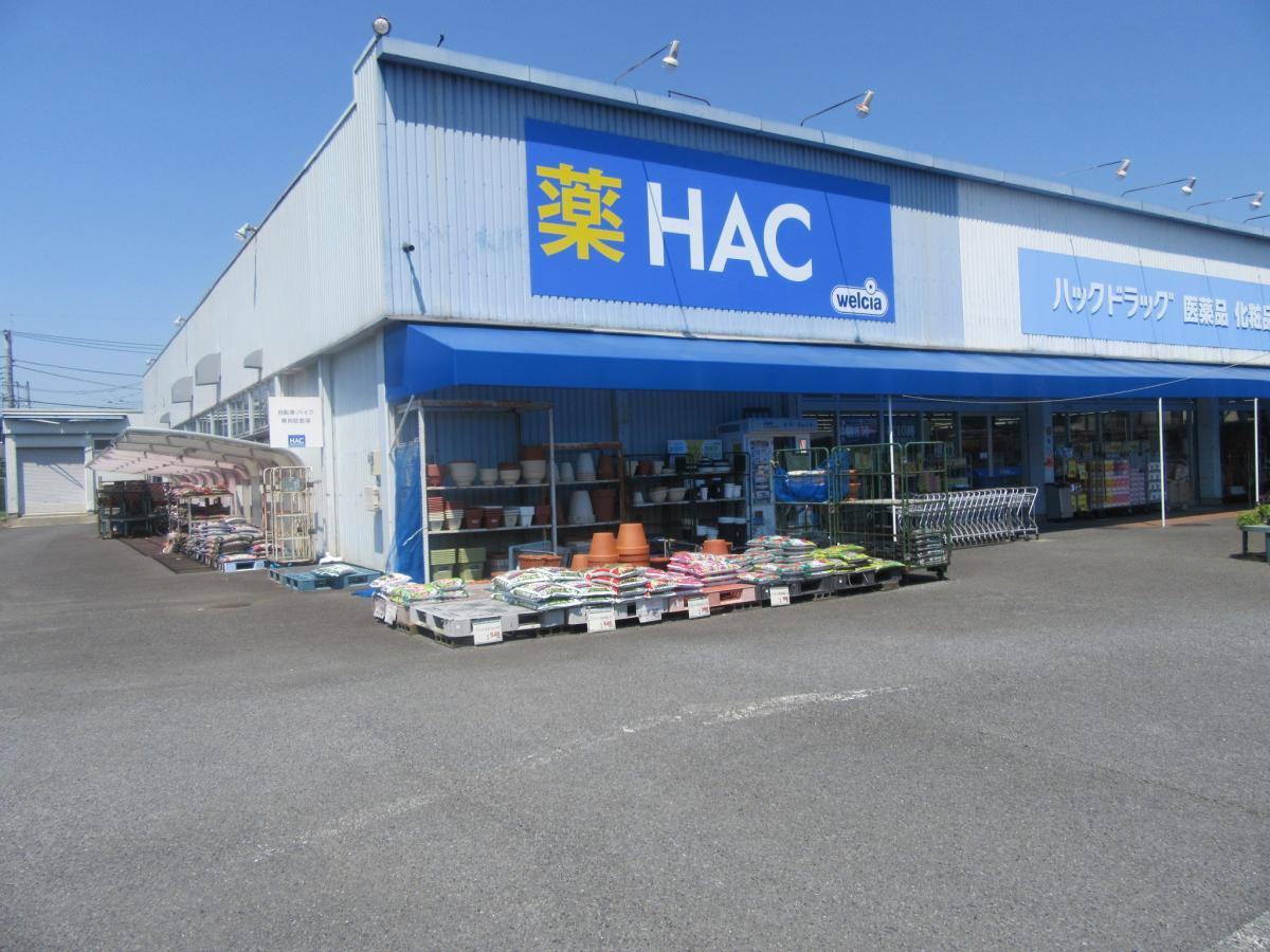 【ドラッグストア】ハックドラッグ厚木下荻野店まで906ｍ
