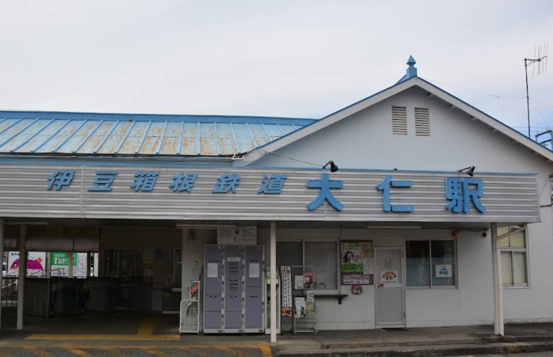 【駅】大仁まで329ｍ