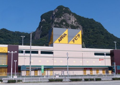【スーパー】アピタ大仁店まで946ｍ